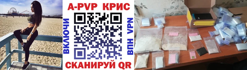 хочу Хвалынск Alpha PVP VHQ