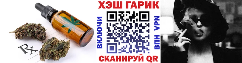 Еда ТГК марихуана  Хвалынск 