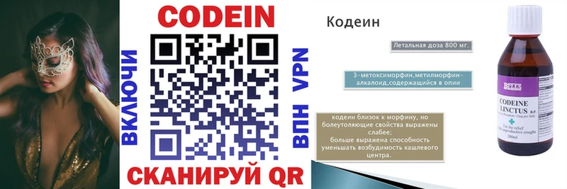 МЕГА tor  shop телеграм  Кодеин напиток Lean (лин)  Хвалынск 