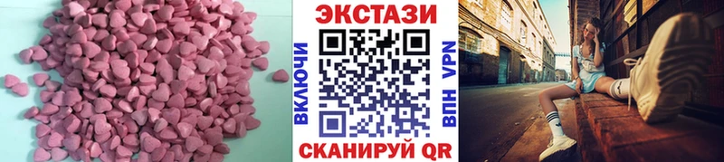 ЭКСТАЗИ 280мг  shop Telegram  Хвалынск  купить наркоту 