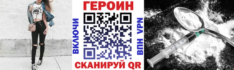 сайты даркнета клад  Хвалынск  ГЕРОИН VHQ 