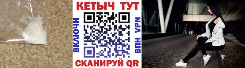 Кетамин VHQ  Хвалынск 
