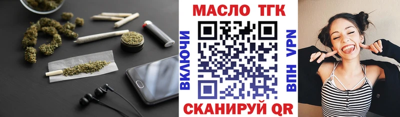 ТГК THC oil  OMG ТОР  Хвалынск  где продают  